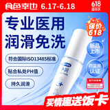 杜蕾斯（durex）净润人体医用润滑液60ml 夫妻用润滑油房事免洗可舔 润滑剂高潮液