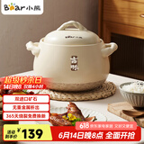 小熊（Bear）砂锅煲汤锅  耐高温不开裂 宽口炖锅燃气灶陶瓷锅沙锅瓦罐2.5L