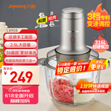 九阳（Joyoung）绞肉机家用多能和面机 1分钟快速成团 切菜绞馅和面绞肉机2.5升大容量S22-LA908
