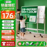 比比牛 90*120cm双面白板带支架绿板 可升降翻转白板 支架式办公培训教学儿童画板磁吸黑板 BBNV-L90120