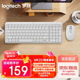 罗技（Logitech）MK251无线蓝牙键盘鼠标套装 办公商务笔记本电脑 数字键盘99键白色键鼠套装（K251键盘+M196鼠标）