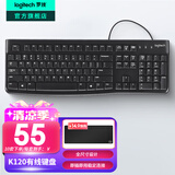 罗技（Logitech）K120有线键盘 商务办公键盘 USB接口电脑笔记本键盘 即插即用全尺寸键盘 黑色
