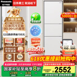 松下（Panasonic）【国家补贴20%】303升家用冰箱三开门超薄嵌入小户型电冰箱自动制冰风冷无霜一级能效NR-JS30AX1-W