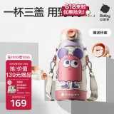 babycare儿童保温杯水杯水壶吸管杯大宝宝学饮杯316不锈钢三合一上学600ml