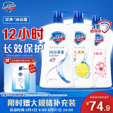 舒肤佳健康净护沐浴露2.72kg套装（纯白1kg+柠檬1kg+樱花720g）滋润保湿