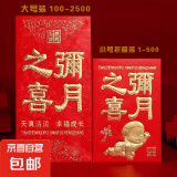 新年红包蛇年春节年货压岁包开工利是封千元封大吉大利高档通用袋 满月之喜 6个（大号）百元可平放