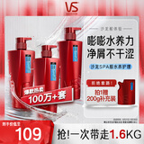沙宣水润去屑洗发水男士女士通用洗500g*2+洗400g大红瓶洗发套装