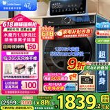 小天鹅（LittleSwan）洗衣机滚筒全自动10/12公斤大容量 水魔方1.1高洗净比 超薄机身纳米银离子除菌除螨冷水洗以旧换新 【12公斤618无烘干】水魔方大容量+1.1洗净比