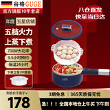 谷格（GUGE）【官方直营】电煮锅小型1-2人电锅一体多功能锅电炒锅不粘长柄电热锅宿舍 小电锅  蒸煮一体电锅 1.6L 五档火力PP蒸笼款GG588