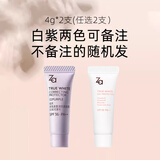 姬芮隔离霜4g中小样中样防晒遮瑕妆前乳保湿提亮试用装军训春夏 颜色随机可备注4g*2支【无绿色】