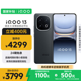 vivo iQOO 13【国家补贴】 16GB+512GB 赛道版 骁龙8至尊版 2K护眼屏 120W快充长续航 5G电竞手机