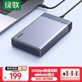 绿联 磁盘阵列硬盘柜 双盘多盘位硬盘盒硬盘笼（带RAID存储）硬盘仓 适用2.5英寸SATA串口机械固态硬盘