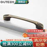 固特（GUTE）黑色拉手衣柜抽屉拉手现代简约橱柜门美式小把手柜子厨门欧式拉手 青古铜 孔距64mm9300