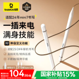 倍思电容笔iPad苹果笔【直插/Type-C快充】适用25年Pro/Air/Mini7/iPad11触控触屏手写笔applepencil