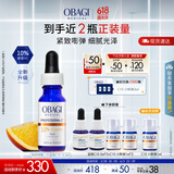 欧邦琪第二代VC臻护焕亮精华蓝瓶左旋VC 10% 12.5ml