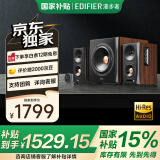 漫步者（EDIFIER）S301 Hi-Res 无线低音炮 全功能HIFI有源2.1音箱 音响 电脑音箱 电视音响