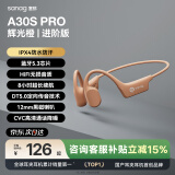 SANAGsanag A30【运动耳机金榜】骨传导耳机升级气传导运动耳机 不入耳式蓝牙耳机户外跑步防汗 辉光橙|360°全景音|专业运动 蓝牙5.3丨运动级防水丨9H续航