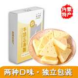 星华源内蒙古奶食奶制品三角奶酪奶盖水果派奶酪休闲零食特产多种口味 牛奶三角酪 150g*1盒