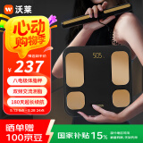 沃莱(ICOMON)专业八电极体脂秤健身体重秤家用人体健康监测电子秤APP数据健康体脂仪