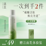 逐本清欢晶透碳酸洁面泡沫洗面奶深层清洁补水保湿洁面慕斯150g女神节