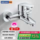 科固（KEGOO）淋浴水龙头黄铜冷热混水阀 浴室卫生间洗澡花洒开关浴缸龙头K3030
