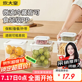炊大皇保鲜盒塑料保鲜盒套装杂粮粮食收纳盒密封不漏水6件套本白色