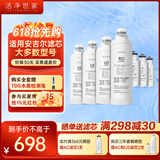 洁净世家适配通用安吉尔净水器滤芯全套AC后置活性碳棒US复合RO反渗透膜净水机滤芯配件 三年无忧套【3AC+3支US+1支RO-400G】