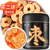 陈一凡 红枣片 精选新疆若羌无核红枣干吃泡水 搭枸杞菊花茶养生茶120g