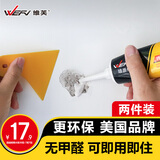 维芙WEFV补墙膏墙面修补膏白色墙漆墙缝修补乳胶漆白墙壁补墙漆修复胶
