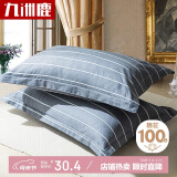 九洲鹿枕套全棉枕头套一对48x74cm枕芯保护套冬季枕头内胆套