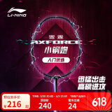 李宁 羽毛球拍雷霆小钢炮CANNON AYPT307（5U）穿线单拍 黑色
