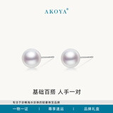 AKOYA【小灯泡】海水珍珠耳钉18k金养耳洞首饰妈妈礼物耳环教师节SP 18K金 白金色 【严选】8-9mm｜热销