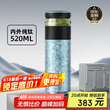 特美刻（TOMIC）茶水分离杯保温杯男茶杯纯钛水杯养生焖茶办公泡茶杯毕业礼物老师