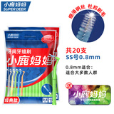 小鹿妈妈L型牙缝刷钢丝矫正牙齿正畸牙刷牙齿矫正牙间刷齿间隙刷20支 L型牙缝刷0.8mm（20支）
