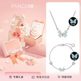 Fanci范琦蝶光项链女发光蝴蝶手链高级感礼物生日送女友送闺蜜