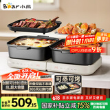 小熊（Bear）电火锅 火锅专用锅折叠多功能料理锅电蒸锅蒸烤涮一体家用烤肉锅电烤盘 E80J1 8L叠叠锅2.0烤涮版