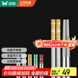 双枪 316L不锈钢筷子家用 防滑公筷专筷多色五彩结分筷餐具套装5双装