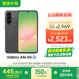 三星Samsung Galaxy A56 超薄机身5000万像素 5000mAh 拍照游戏手机 AI手机12GB+256GB 秘野灰国家补贴