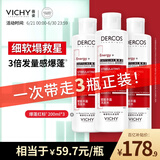 薇姿洗发水套组爆蓬红标200ml*3丰盈蓬松无硅油生姜洗发水