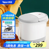 泰昌（Taicn）泡脚桶全自动按摩洗脚盆电动加热足浴盆恒温泡脚盆家用智能洗脚桶养生泡脚神器送爸妈节日生日礼物 TC-12HZ4G丨4个电动转盘+2个针刺按摩盘 足浴盆