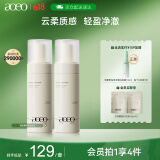 AOEO山茶花氨基酸洁面慕斯610ml 泡沫清洁保湿洗面奶洁面乳送女友