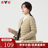 雅鹿羽绒服女轻薄短上衣2025秋冬季新款女士轻便外穿内胆保暖羽绒外套 卡其色 L 【推荐100-115斤】