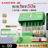 韩束战痘棒次抛精华液1.5ml*30支控油学生祛痘淡印细毛孔保湿男女礼物