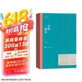 尘埃落定 阿来 茅盾文学奖获奖作品全集 第五届茅奖 人民文学出版社 小说 京东超级618