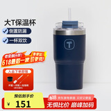特百惠（Tupperware）大T保温杯660ml便携咖啡吸管杯大容量密封男女水杯子 夜海蓝
