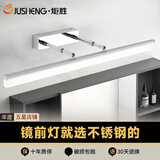 炬胜镜前灯卫生间镜柜灯led 防水防雾浴室柜化妆梳台免打孔可伸缩镜灯 铬色50cm-12W白光