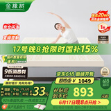 金橡树泰国进口天然乳胶原液床垫双人床垫 1.5米*2米  泰舒 含内外套