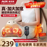 奥克斯（AUX）腰部按摩器腰部按摩仪颈腰椎按摩靠垫热敷腰肌劳损背部按摩枕办公生日父母亲节礼物实用送爸爸中年 【礼盒遥控款】充电无线便携+升级电机+氖灯红外热敷 【父亲节礼物】实用送爸爸妈妈母亲礼品