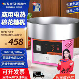 维纳仕 电动棉花糖机全自动棉花糖机商用摆摊花式拉丝棉花糖机彩糖果味棉花糖机电热粉色款棉花糖机 粉色马卡龙款棉花糖机 送礼包