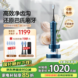 松下（Panasonic）电动牙刷进口双马达横纵振颤悬浮充电护龈深净缝成人情侣款生日礼物送男女友PDP67蓝国家补贴